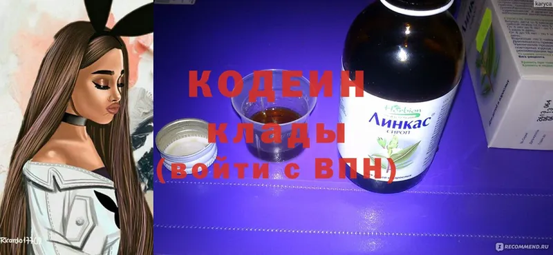 Codein Purple Drank  Керчь 